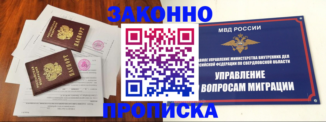 прописка гарантия в Талдоме