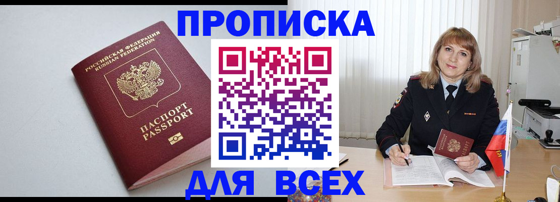 прописка в квартире в Талдоме