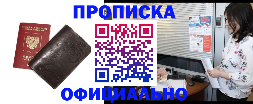 временная регистрация купить в Талдоме