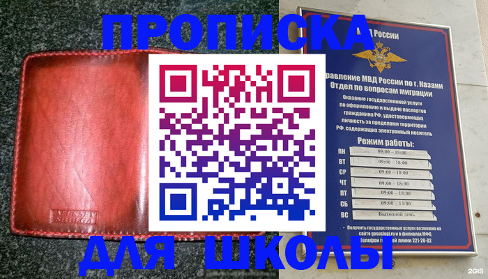 прописка штамп в Талдоме