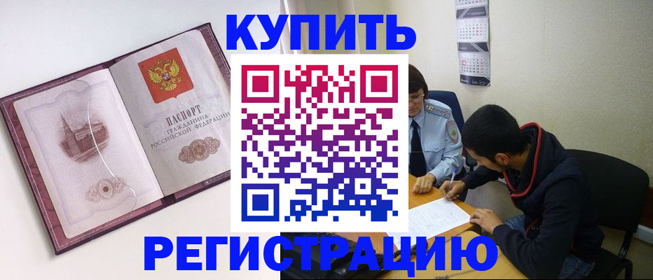 прописка от собственника в Талдоме