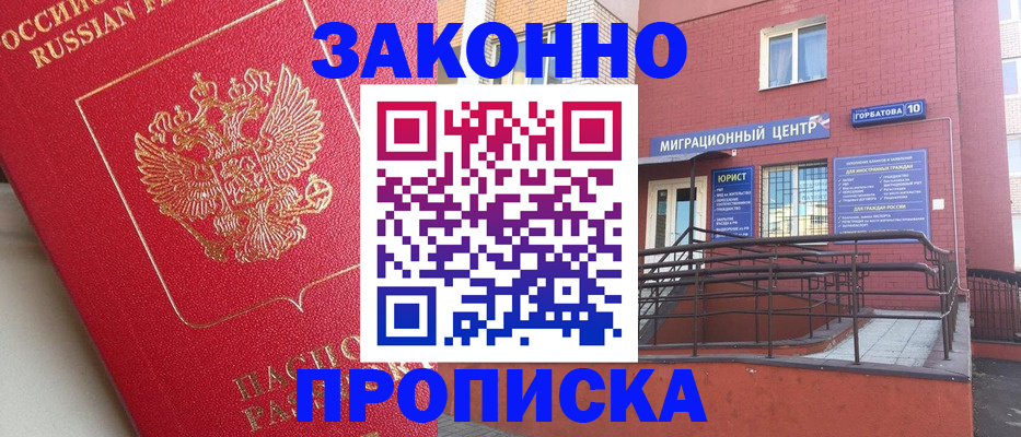 прописка регистрация в Талдоме