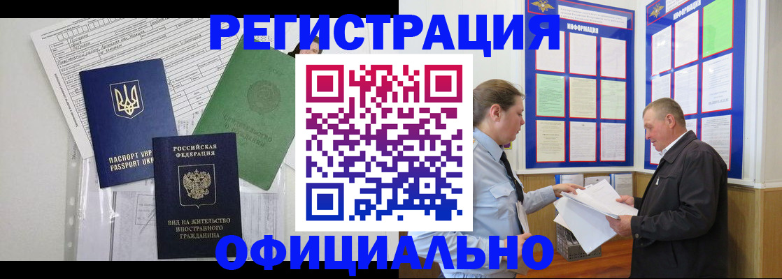 прописка паспорт в Талдоме