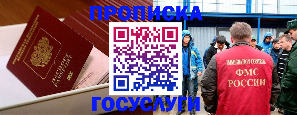 временная регистрация в Талдоме